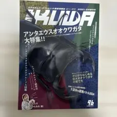 BE-KUWA 96号 2025年夏号 アンタエウスオオクワガタ大特集