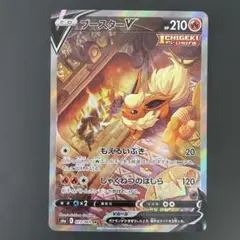 2026年最新】ブースターv saの人気アイテム - メルカリ