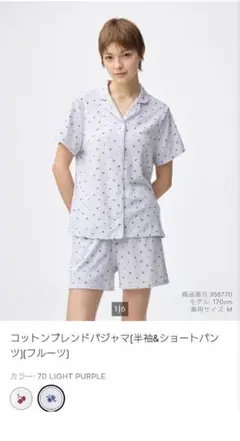 GU コットンブレンド 花柄 パジャマ 3XLサイズ　　　　まとめ売り不可