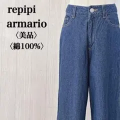 美品 レピピアルマリオ ワイドパンツ 綿100％ L カジュアル シンプル