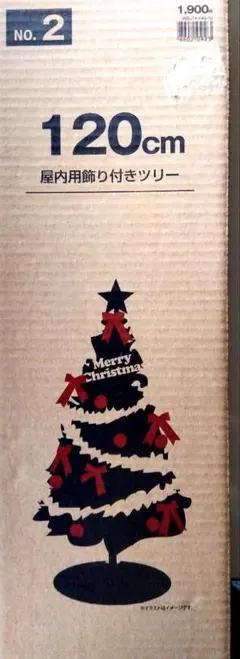 120cm 屋内用クリスマスツリー