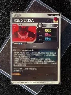 ドラゴンボールスーパーダイバーズ