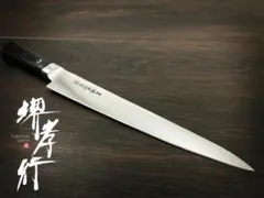 包丁　筋引き　堺孝行 別上　270ｍｍのサムネイル