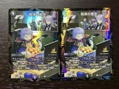 秩序の意志　csプロモ 2枚セット 2025年最新】秩序の意思 プロモの人気アイテム - メルカリ