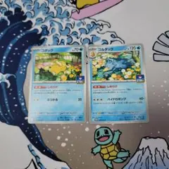 コダック ゴルダック 　セット　ジムプロモ