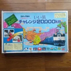 鉄道日本縦断チャレンジゲーム シュミレーションブックス 1986年