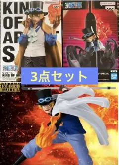 ワンピース サボ フィギュア 3点セット