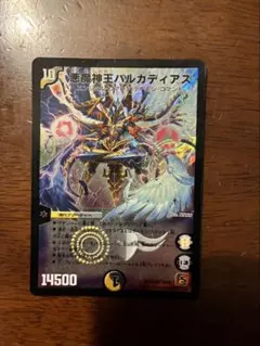 2026年最新】悪魔神王バルカディアスの人気アイテム - メルカリ