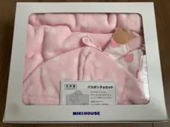 【新品未使用】ミキハウス バスポンチョ セット