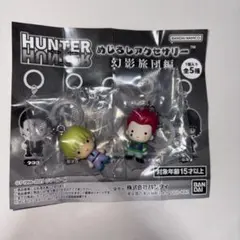 HUNTER × HUNTERめじるしアクセサリー シャルナーク ヒソカ セット