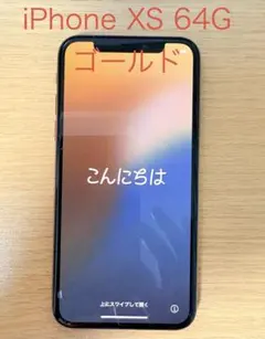 美品 Apple iPhone X スペースグレイ バッテリー81% - メルカリ