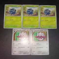 ポケモンカード クヌギダマ フォレトス 5枚セット 進化ライン