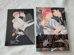 スモーキーネクター Unknown アニメイト限定4Pリーフレット・ペーパー