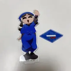 羽丹羽石人　アクスタ