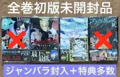 ブラッククローバー 29巻 30巻 初版 初版特典付き 初版未開封品 - メルカリ