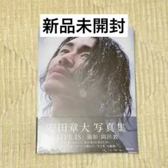安田章大写真集「LIFE IS」 - メルカリ