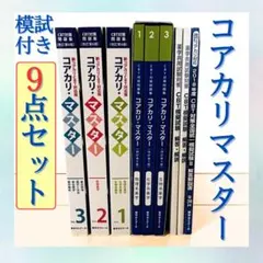 2025年最新】薬ゼミ cbt模試の人気アイテム - メルカリ
