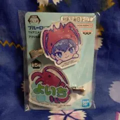 ブルーロック　潔世一　アクリル前髪クリップ