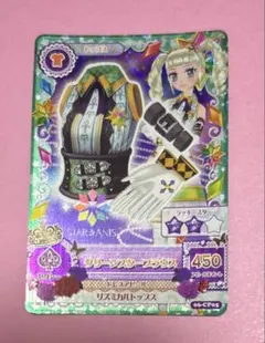 アイカツカード グリーンスターブラウス