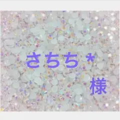 専用