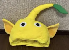 ピクミン なりきり帽子　黄色