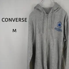 CONVERSE ALL STARS　長袖　フルジップパーカー　M　グレー　薄手