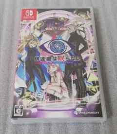 伊道鍵は眠らない From AI :ソムニウムファイル