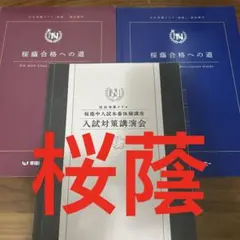 2026年最新】早稲田アカデミー 小3 前期の人気アイテム - メルカリ