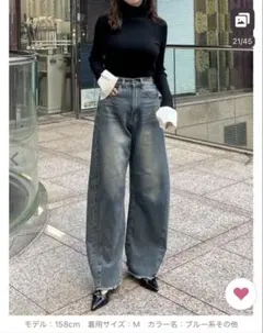 リエディ バレルレッグ