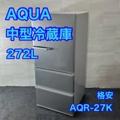 2025年最新】aqua 冷蔵庫 272の人気アイテム - メルカリ