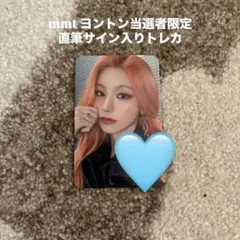 ITZY 東京 makestar スペシャル トレカ 直筆サイン リア - メルカリ