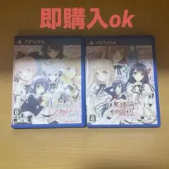 月に寄りそう乙女の作法＋乙女理論とその周辺　　psvitaソフト　即購入okです