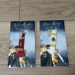 ハリーポッター 謎のプリンス マフラー型携帯ストラップ
