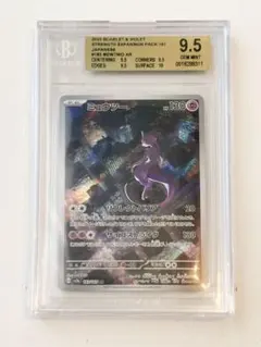 2026年最新】ミュウツー ar psa10の人気アイテム - メルカリ