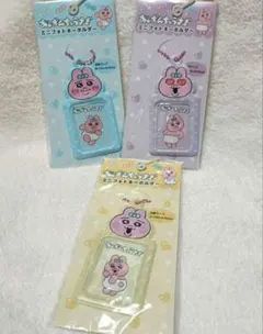 おぱんちゅうさぎ ミニフォトキーホルダー 3点セット