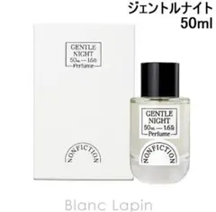 NONFICTION GENTLE NIGHT 香水 50ml新品タンバリンズ NONFICTION GENTLE NIGHT 香水 50ml新品タンバリンズ - メルカリ