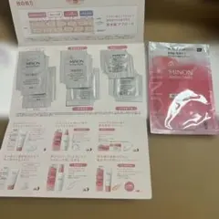 MINON ミノンアミノモイスト 保湿マスク　化粧水　乳液　サンプルセットのサムネイル