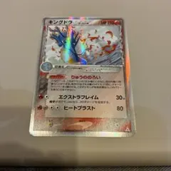 キングドラ δ ☆ 拡張パック ホロンの幻影 011/052 - メルカリ