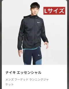 ナイキ 新品未使用 エッセンシャル ランニングジャケット(ブラック/L)