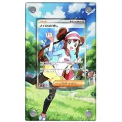 【新品】メイのはげまし SR ディスプレイフレーム