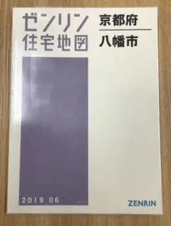 【格安中古】ゼンリン住宅地図　神奈川県茅ケ崎市 格安中古】ゼンリン住宅地図 神奈川県茅ケ崎市 - メルカリ