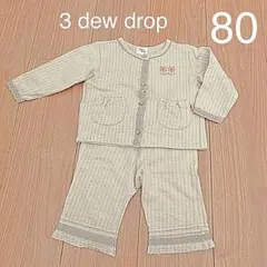 【お値下げ】3 dew drop  セットアップ　80サイズ