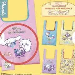 ちいかわ　サンリオキャラクターズ　エコバッグ　ちいかわ　シナモンロール　スーパー
