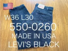 USA製! LEVI'S 550-0260 ブラック ヴィンテージ リーバイス