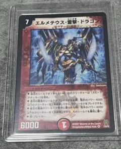 極美品 エルメテウス・雷撃・ドラゴン ① - メルカリ