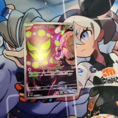 シロナのミカルゲ AR