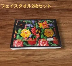MARIO VALENTINO　花柄　フェイスタオル