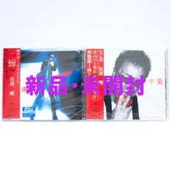 2026年最新】長渕の人気アイテム - メルカリ