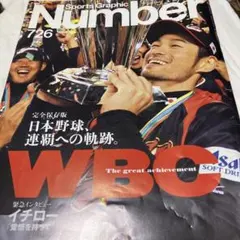 2025年最新】wbc 2009 イチローの人気アイテム - メルカリ