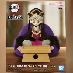 鬼滅の刃 フィグライフ ! 童磨 フィギュア 幼少期 どうま